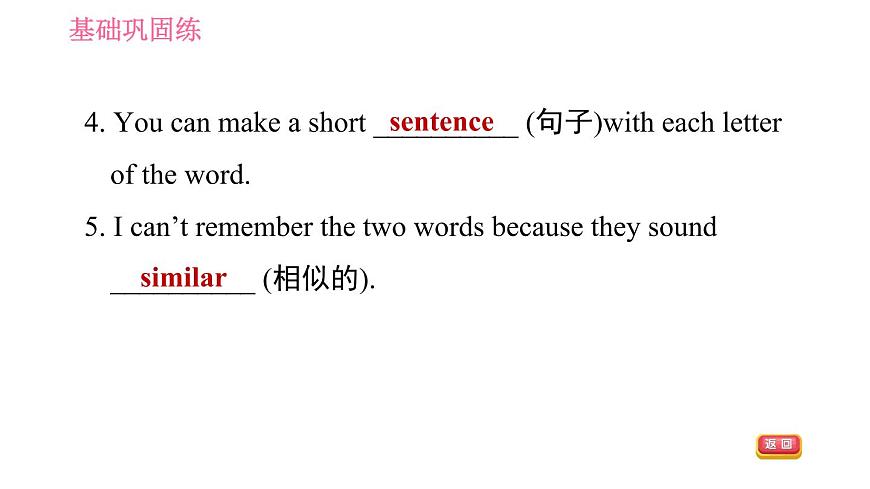 牛津滬教版八年級(jí)上冊(cè)英語(yǔ)習(xí)題課件 Unit7 課時(shí)4 Listening & Speaking第5頁(yè)