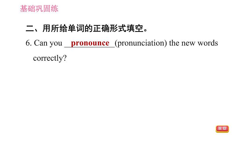 牛津滬教版八年級(jí)上冊(cè)英語(yǔ)習(xí)題課件 Unit7 課時(shí)4 Listening & Speaking第6頁(yè)