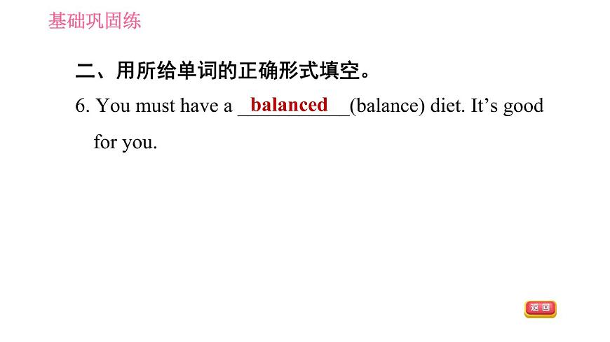 牛津滬教版八年級(jí)上冊(cè)英語(yǔ)習(xí)題課件 Unit7 課時(shí)6 More practice～Culture corner第7頁(yè)