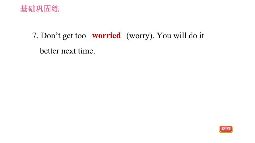 牛津滬教版八年級(jí)上冊(cè)英語(yǔ)習(xí)題課件 Unit7 課時(shí)6 More practice～Culture corner第8頁(yè)