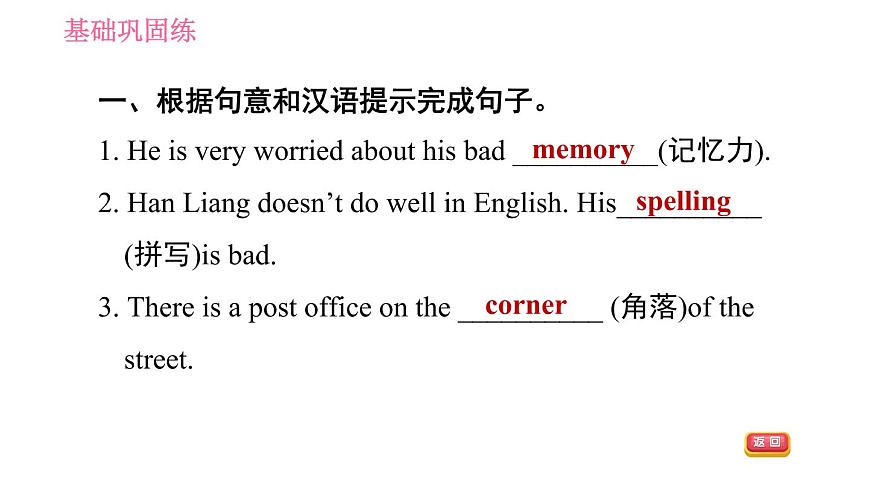 牛津滬教版八年級(jí)上冊(cè)英語(yǔ)習(xí)題課件 Unit7 課時(shí)1 Getting ready & ReadingⅠ第6頁(yè)