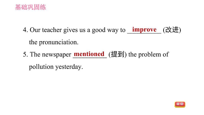 牛津滬教版八年級(jí)上冊(cè)英語(yǔ)習(xí)題課件 Unit7 課時(shí)1 Getting ready & ReadingⅠ第7頁(yè)