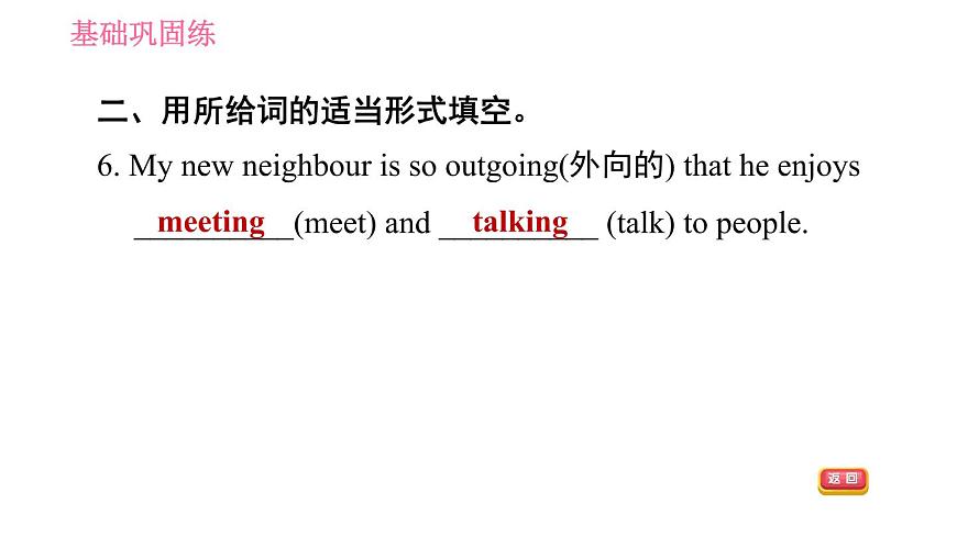 牛津滬教版八年級(jí)上冊(cè)英語(yǔ)習(xí)題課件 Unit7 課時(shí)1 Getting ready & ReadingⅠ第8頁(yè)