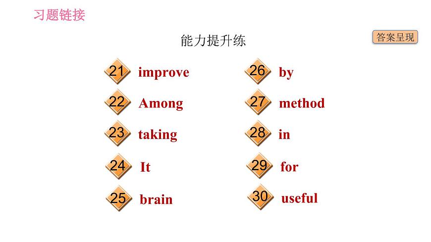 牛津滬教版八年級(jí)上冊(cè)英語(yǔ)習(xí)題課件 Unit7 課時(shí)3 Grammar第4頁(yè)