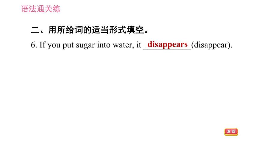 牛津滬教版八年級(jí)上冊(cè)英語(yǔ)習(xí)題課件 Unit7 課時(shí)3 Grammar第6頁(yè)