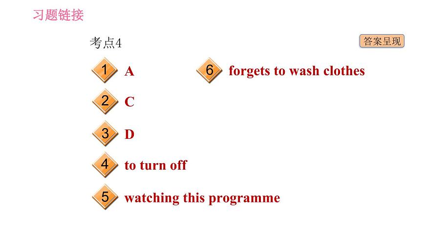 牛津滬教版八年級(jí)上冊(cè)英語(yǔ)習(xí)題課件 Unit7 易錯(cuò)考點(diǎn)專練第4頁(yè)
