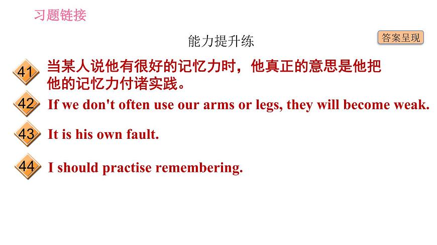牛津滬教版八年級(jí)上冊(cè)英語(yǔ)習(xí)題課件 Unit7 課時(shí)2 Reading II第5頁(yè)