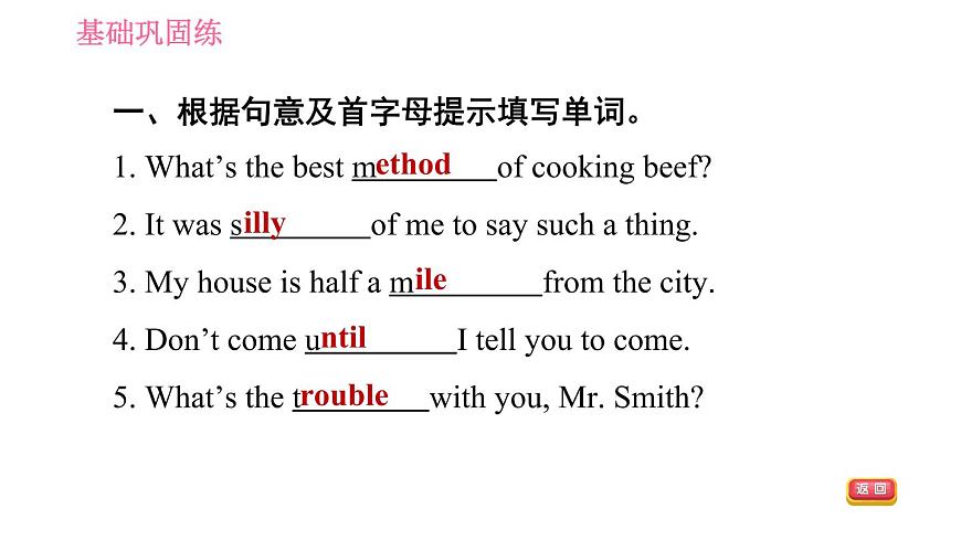 牛津滬教版八年級(jí)上冊(cè)英語(yǔ)習(xí)題課件 Unit7 課時(shí)2 Reading II第6頁(yè)