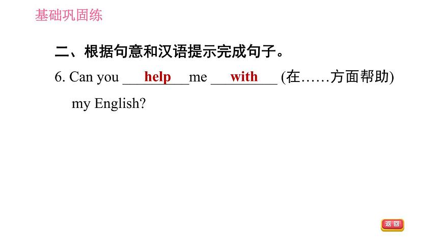 牛津滬教版八年級(jí)上冊(cè)英語(yǔ)習(xí)題課件 Unit7 課時(shí)2 Reading II第7頁(yè)