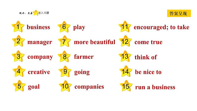 冀教版八年级上册英语习题课件 Unit5 Lesson 28 Rich or Poor?It Doesn 't Matter!第2页