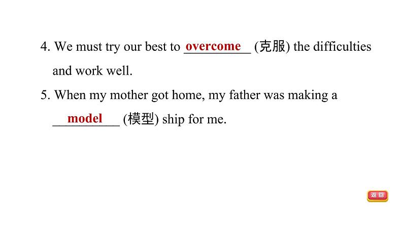冀教版八年级上册英语习题课件 Unit5 Lesson 26 What Will I Be第7页