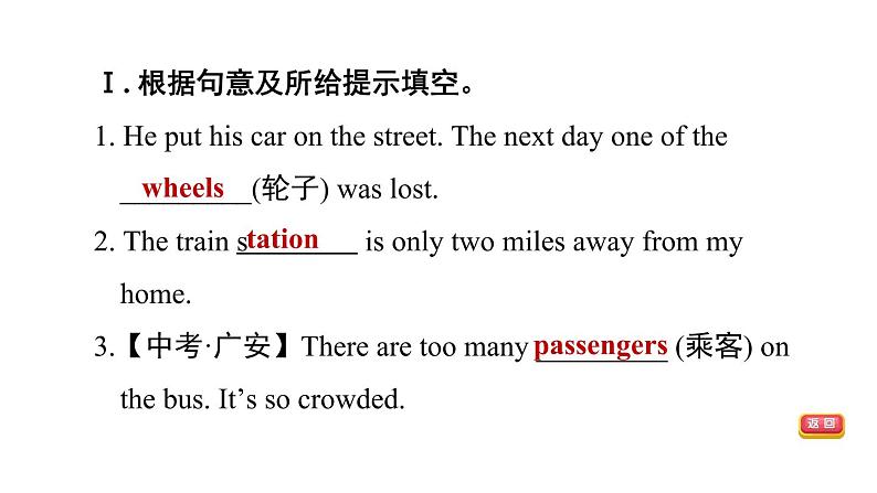 冀教版八年级上册英语 Unit6 习题课件06