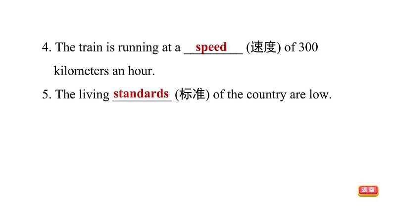 冀教版八年级上册英语 Unit6 习题课件07