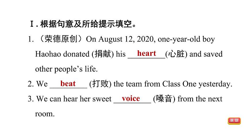 冀教版八年級上冊英語習題課件 Unit8 Lesson 46　My Dream第6頁