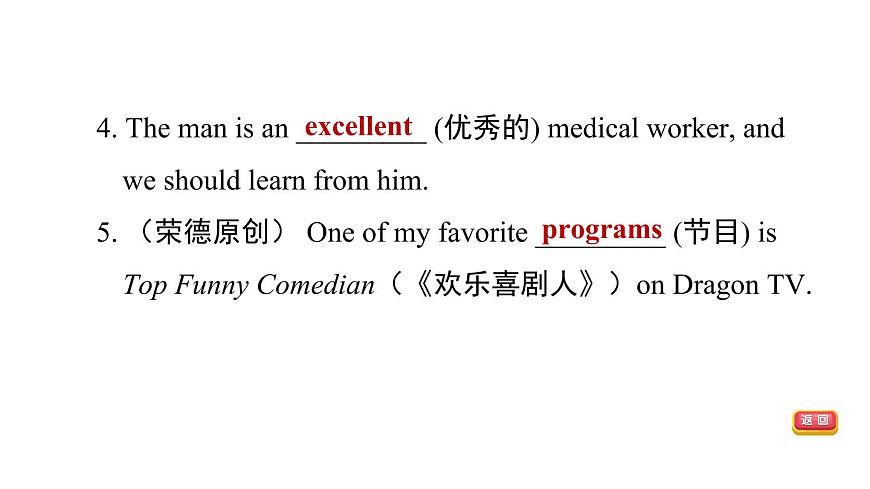 冀教版八年級上冊英語習題課件 Unit8 Lesson 46　My Dream第7頁