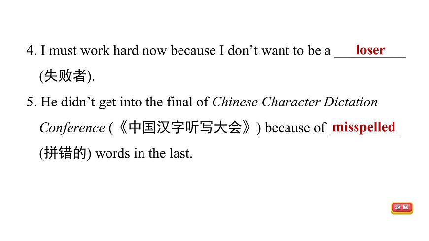 冀教版八年級上冊英語習題課件 Unit8 Lesson 47　I Made It!第7頁