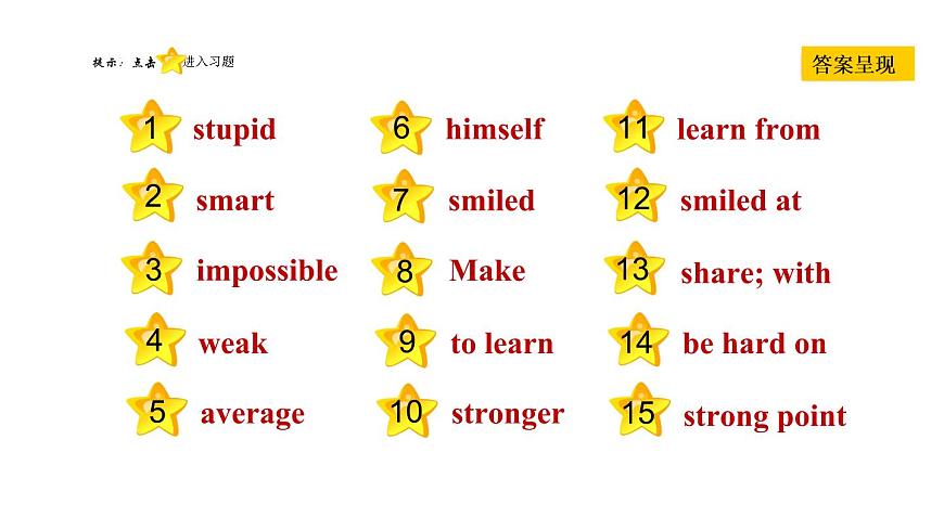 冀教版八年級上冊英語習題課件 Unit8 Lesson 45　Be Yourself!第2頁