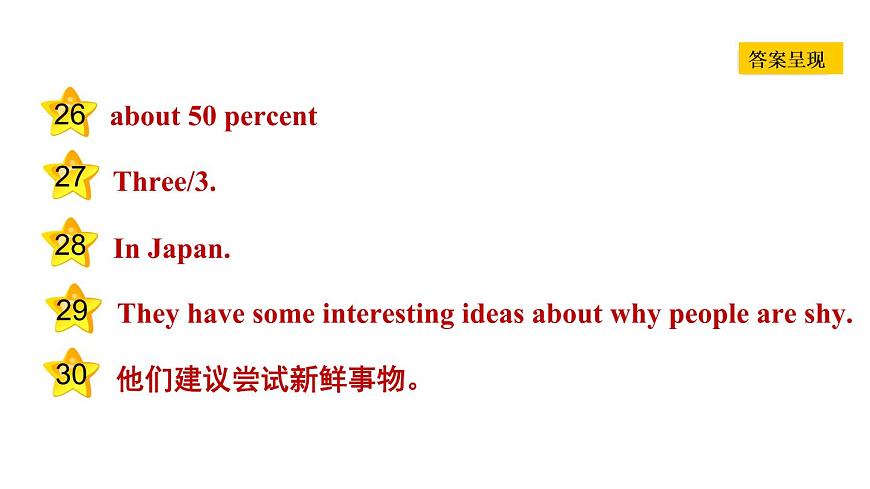 冀教版八年級上冊英語習題課件 Unit8 Lesson 45　Be Yourself!第4頁
