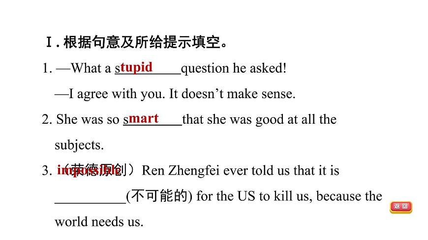 冀教版八年級上冊英語習題課件 Unit8 Lesson 45　Be Yourself!第6頁