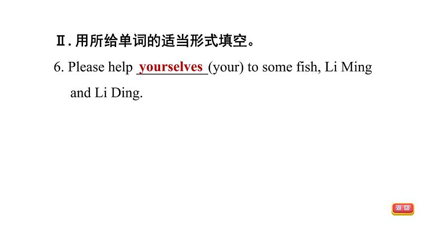 冀教版八年級上冊英語習題課件 Unit8 Lesson 43　What Makes You Unique第6頁