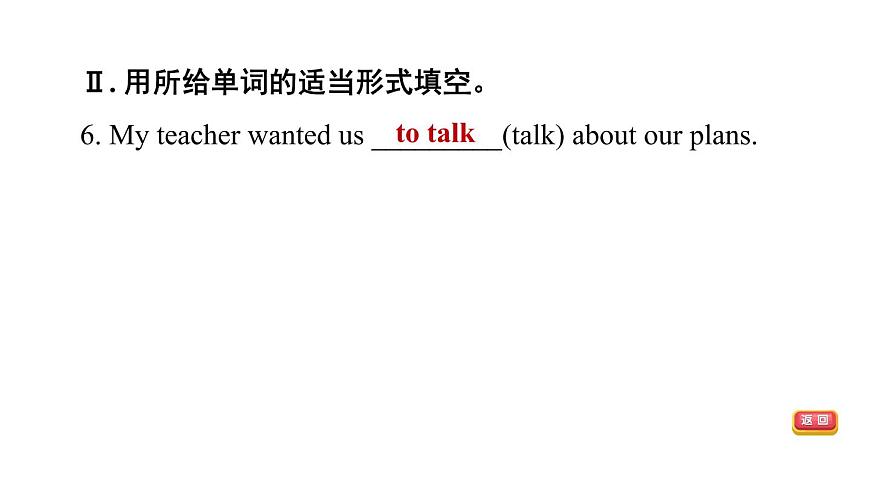 冀教版八年級上冊英語習題課件 Unit8 Lesson 44　Georgia Plays Basketball第8頁