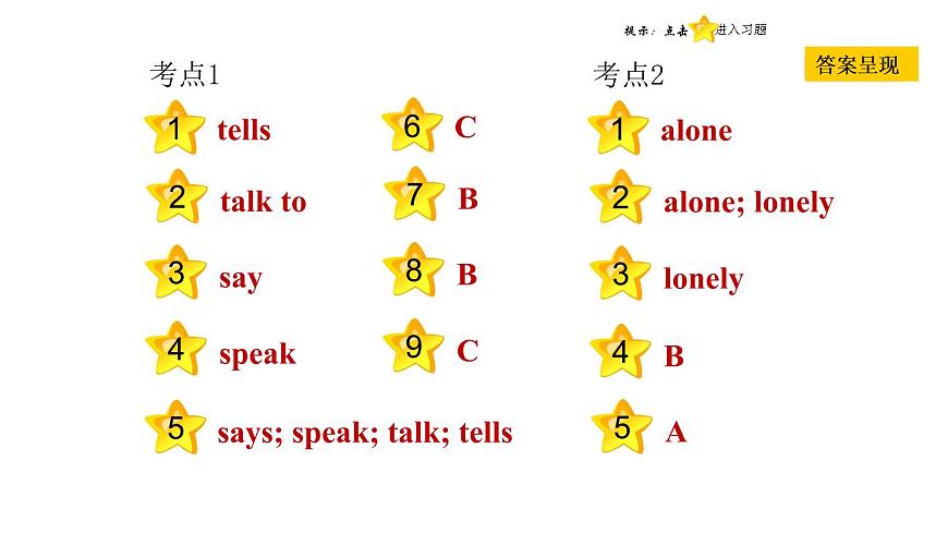 冀教版八年級上冊英語習題課件 Unit8 易錯考點專練第2頁