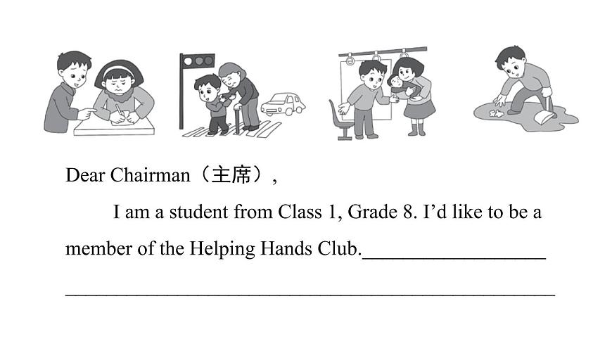 冀教版八年級上冊英語習題課件 Unit8 寫作能力提升練第8頁