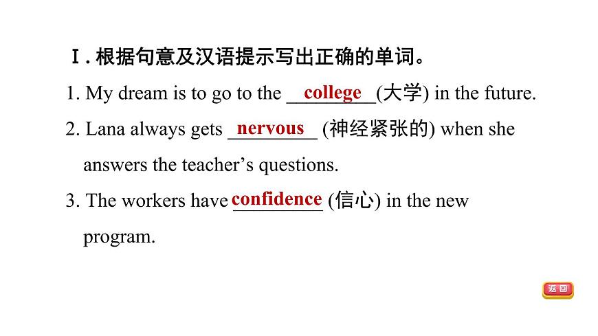 冀教版八年級上冊英語習題課件 Unit8 Lesson 48　Li Ming 's Report第4頁