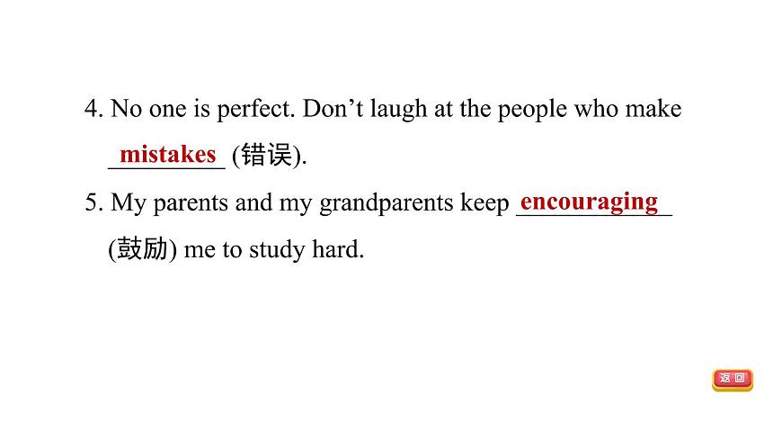 冀教版八年級上冊英語習題課件 Unit8 Lesson 48　Li Ming 's Report第5頁