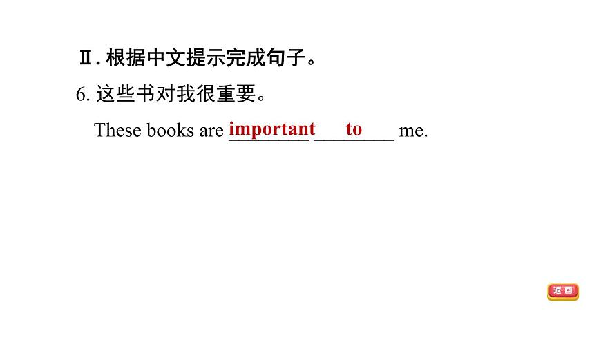 冀教版八年級上冊英語習題課件 Unit8 Lesson 48　Li Ming 's Report第6頁