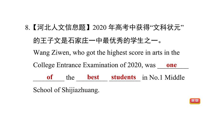 冀教版八年級上冊英語習題課件 Unit8 Lesson 48　Li Ming 's Report第8頁