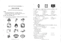 云南省2020年初中学业水平测试模拟卷（二）英语试卷 （pdf版，有答案）