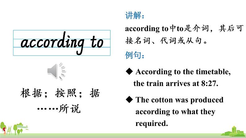 外研英语九年级上册 Module 10 Unit 1 PPT课件+素材04