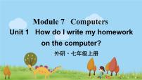 初中英语Unit 1 How do I write my homework on the computer?教课内容ppt课件