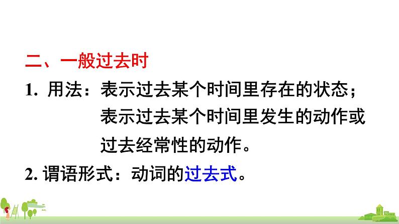 外研英语九年级上册 Module 1 Unit 3 PPT课件+素材06