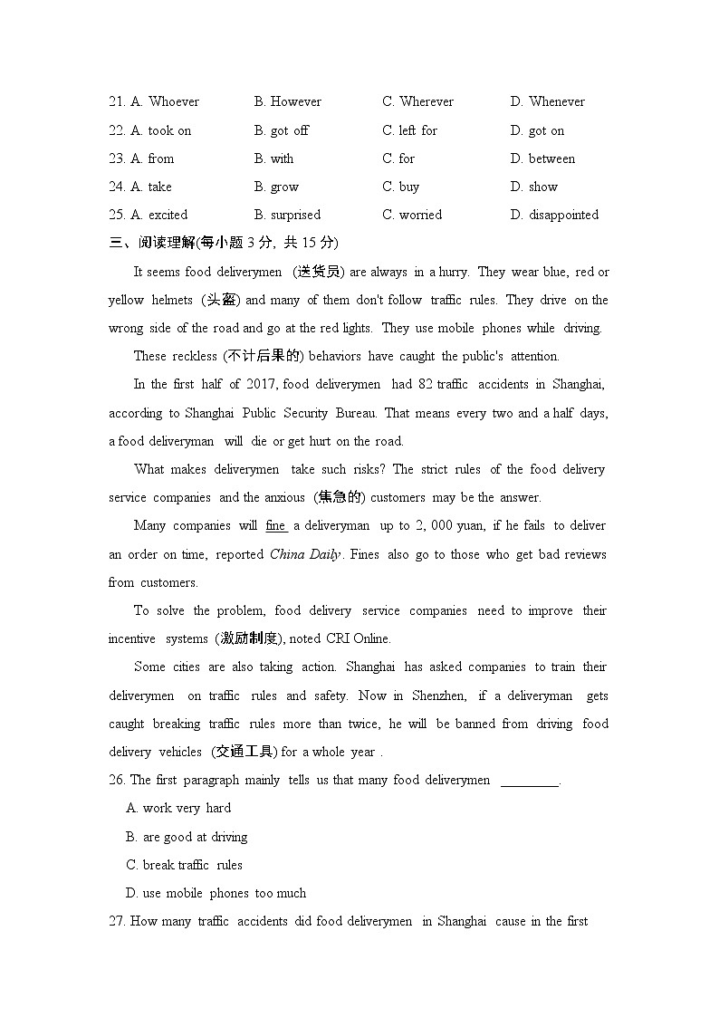 外研版八年级上册英语 Module8 测试第3页