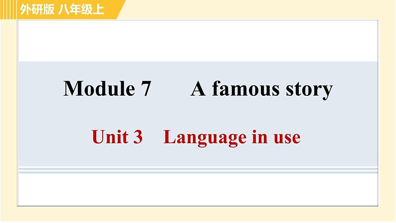 外研版八年级上册英语习题课件 Module7 Unit3第1页