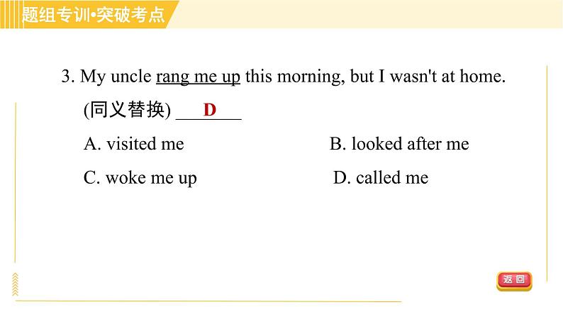 外研版八年级上册英语习题课件 Module7 Unit3第8页