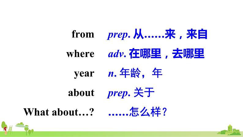外研英语七年级上册 Module 1 Unit 1PPT课件03