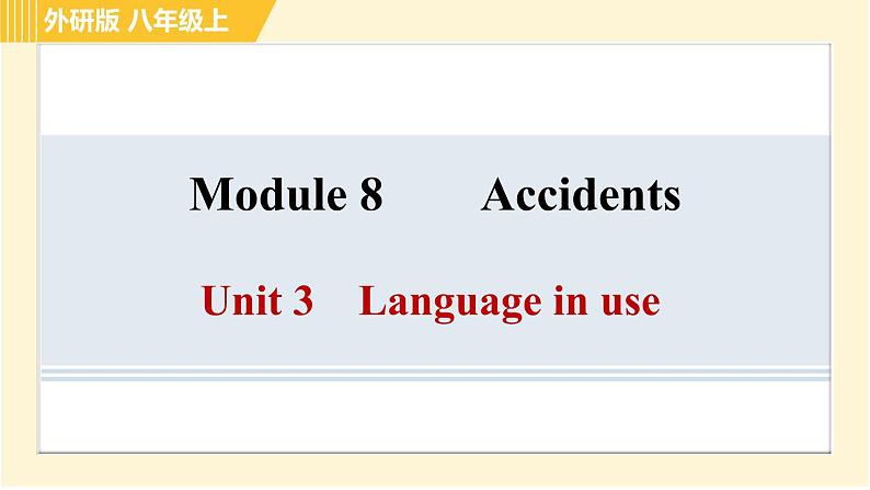 外研版八年级上册英语习题课件 Module8 Unit3第1页