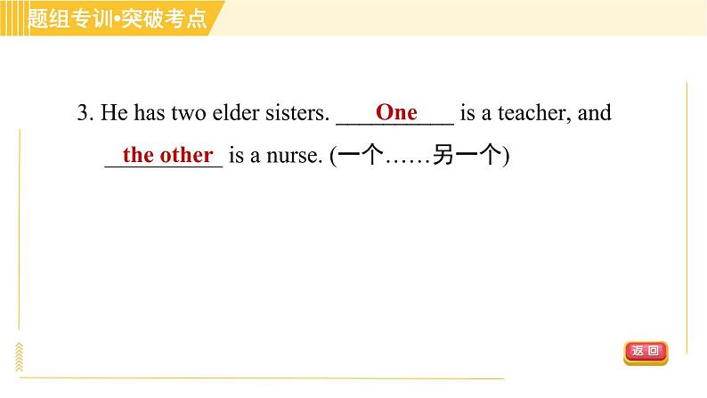外研版八年级上册英语习题课件 Module8 Unit3第7页