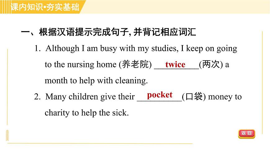 外研版八年級上冊英語習題課件 Module7 Unit2第5頁