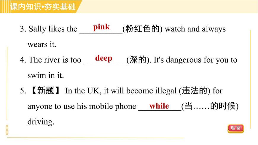 外研版八年級上冊英語習題課件 Module7 Unit2第6頁