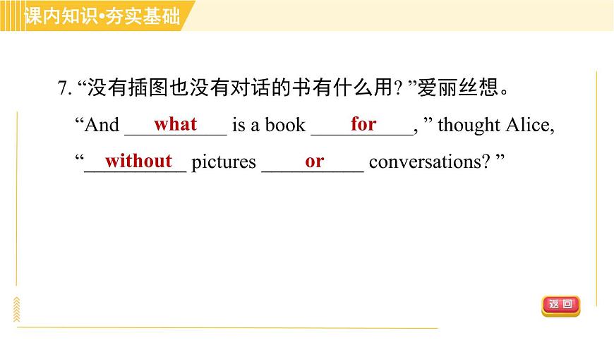 外研版八年級上冊英語習題課件 Module7 Unit2第8頁