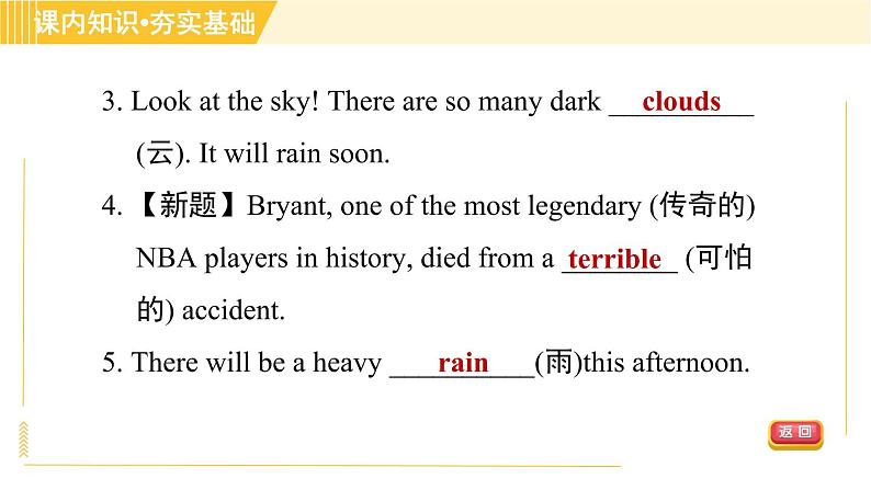 外研版八年级上册英语习题课件 Module10 Unit1第8页