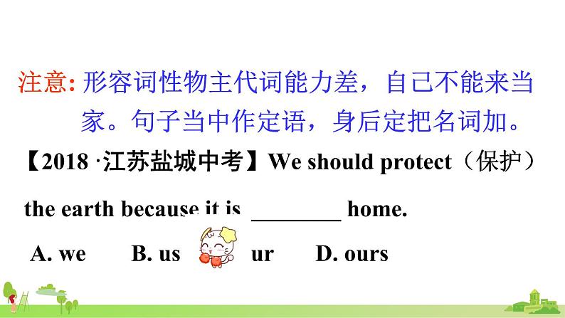 外研英语七年级上册 Module 1 Unit 3PPT课件07