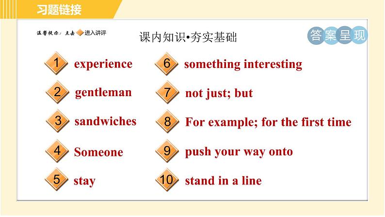 外研版八年级上册英语 Module11 习题课件02