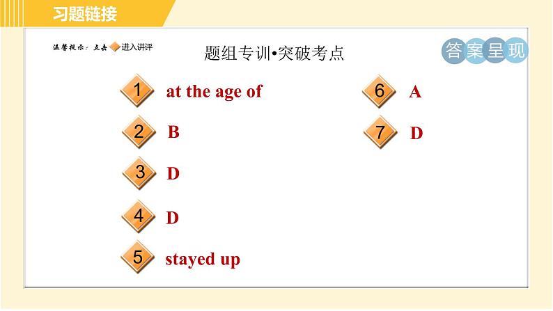 外研版八年级上册英语 Module11 习题课件02