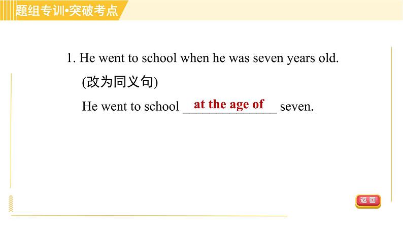 外研版八年级上册英语 Module11 习题课件06