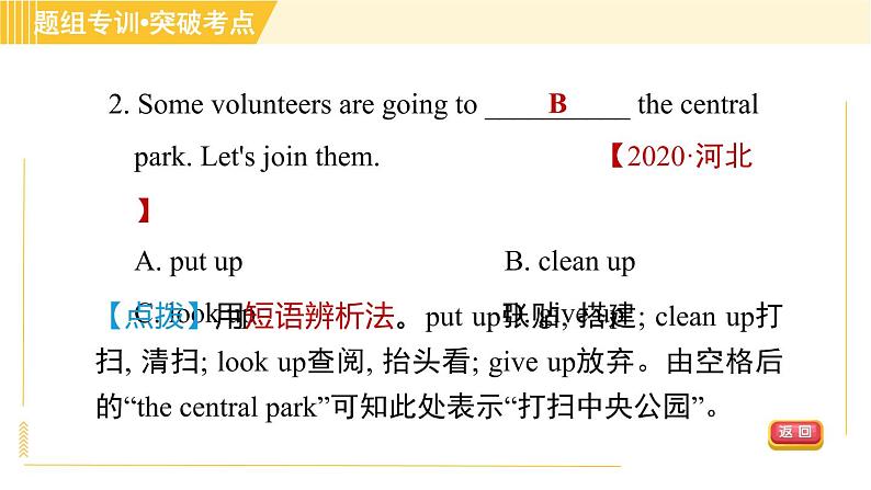 外研版八年级上册英语 Module11 习题课件07